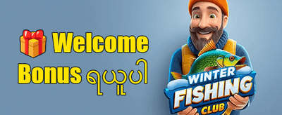 အခမဲ့ လှည့်ခွင့် ၂၀၀ ရယူပါ promotion